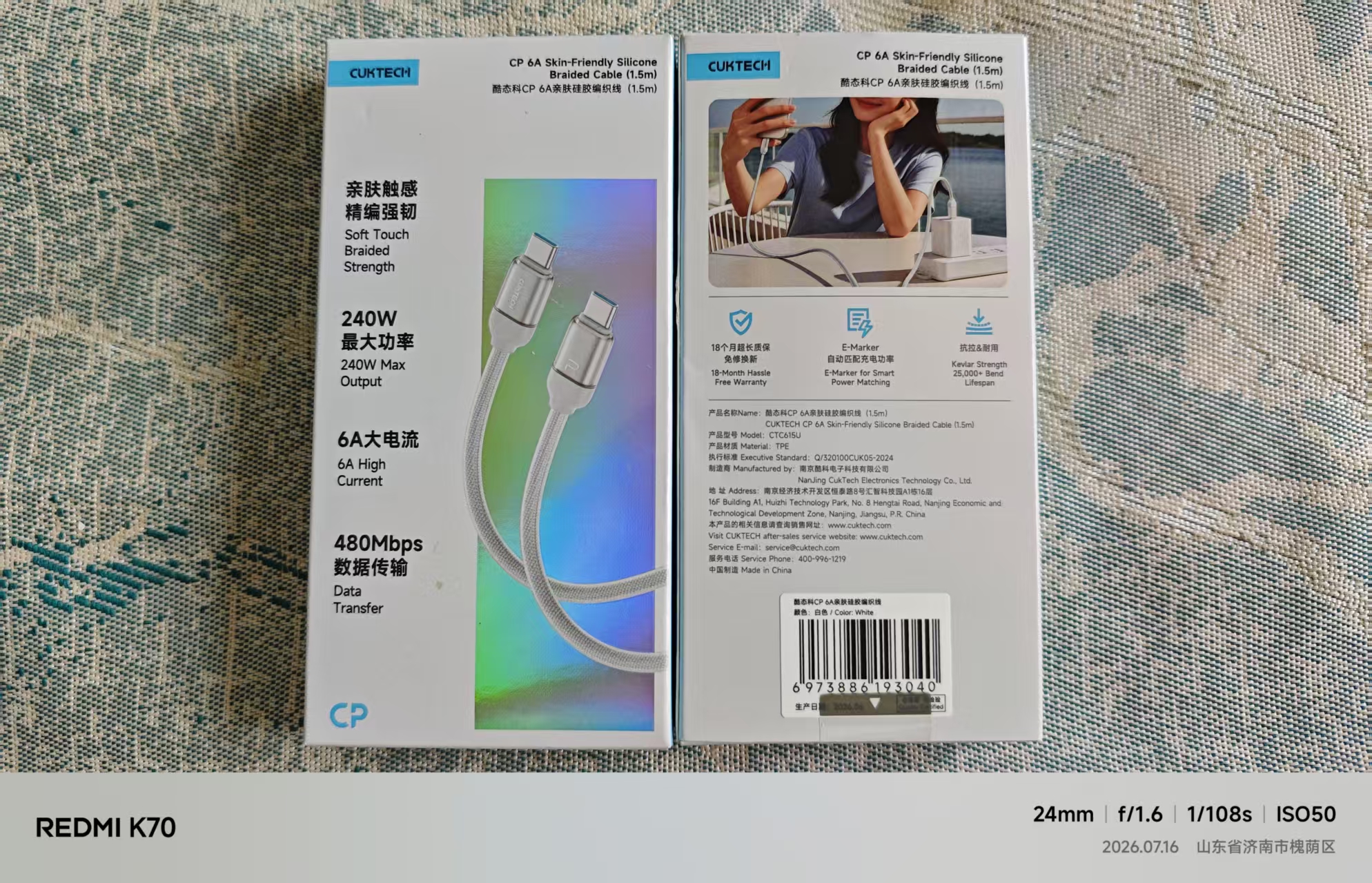 酷态科亲肤硅胶编织线开箱